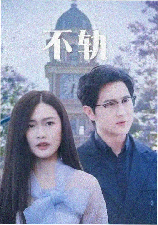 狮子影视 都市剧 繁华之城